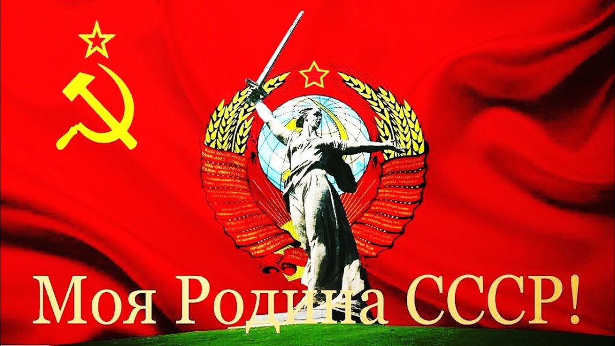 Soviet Union '56-1991 Flag 90x150cm