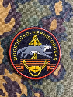 Patch Moscow-Chernigov Marine Brigade