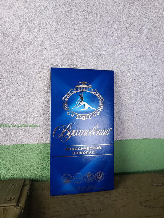 Вдохновение -Vdohnovenie Russian Chocolate