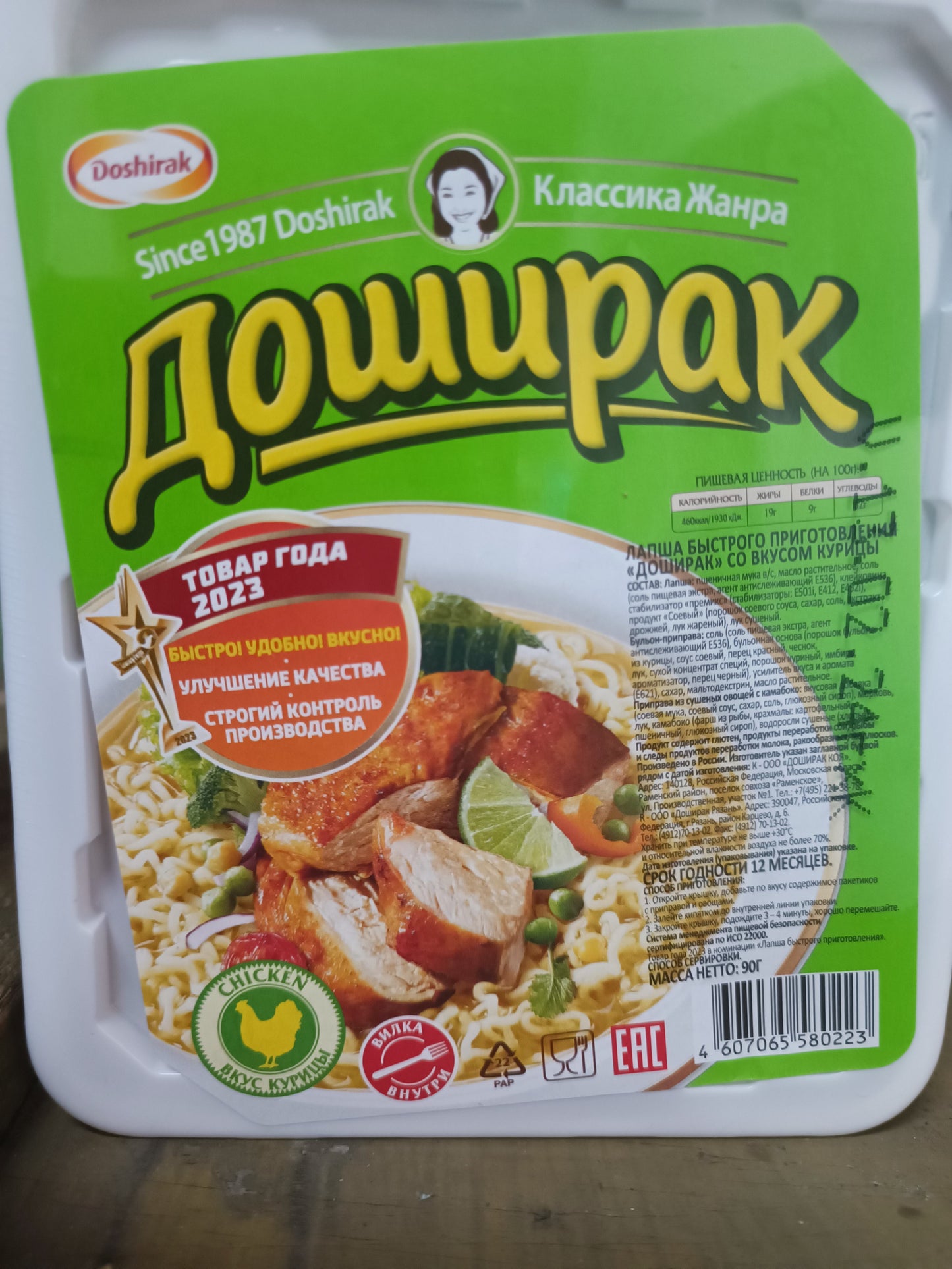 Доширак -Doshirak Russian Instant Noodles