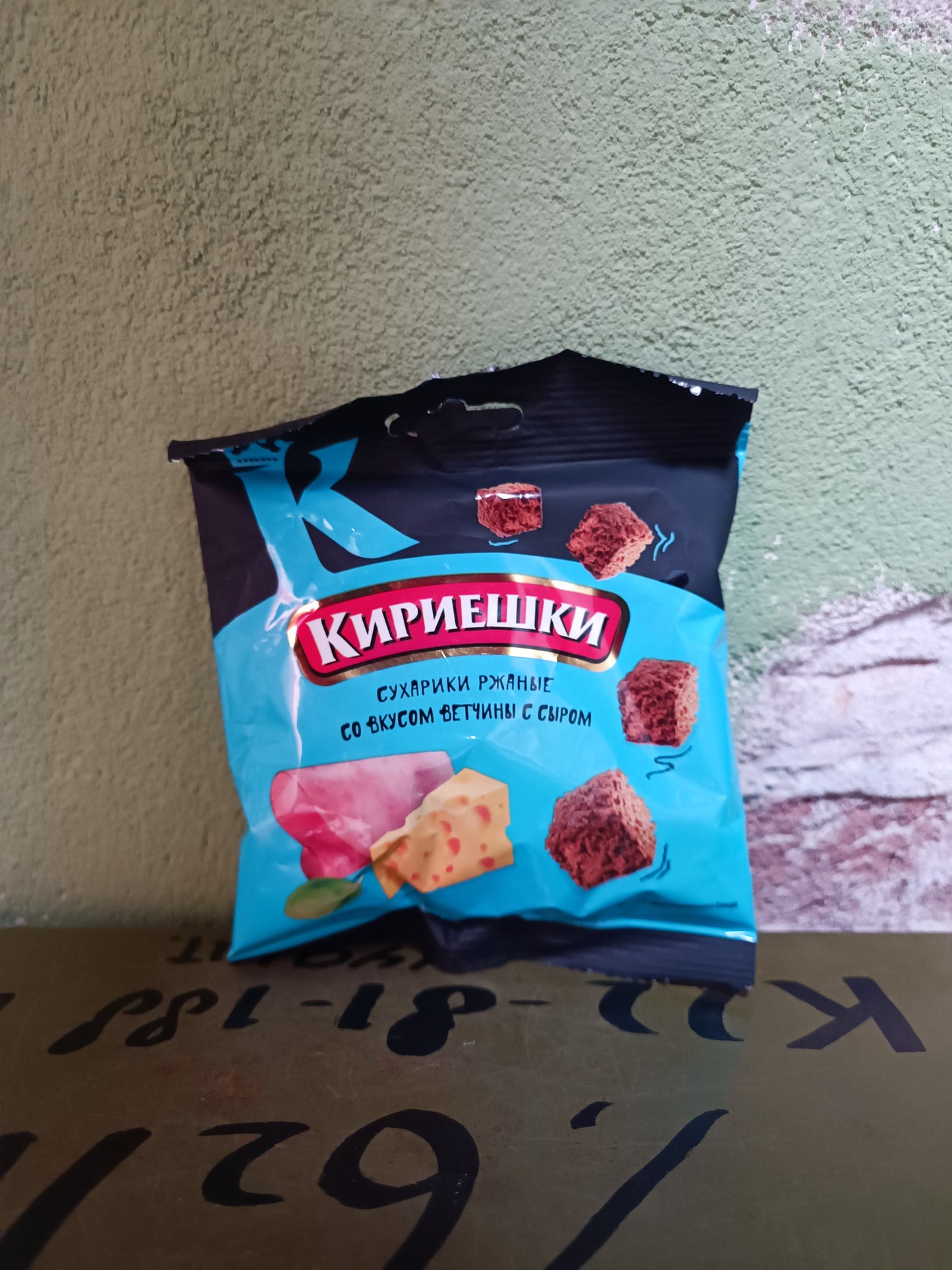 Кириешки- Kirieschki Ham & Cheese Flavored croutons