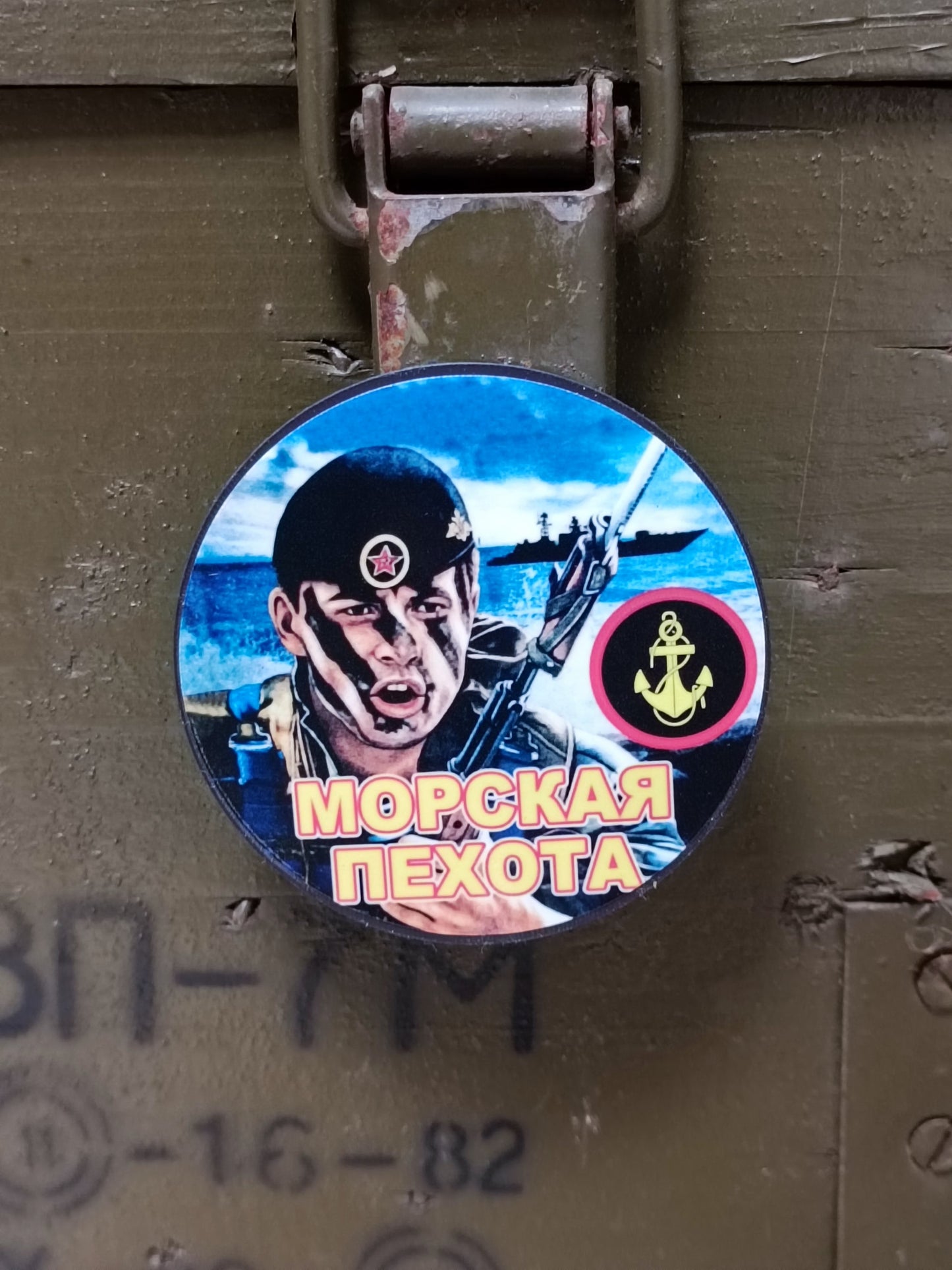 Magnet Russian Patriotic Navy