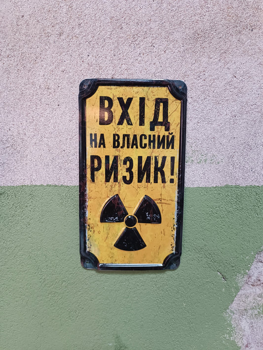 At own Risk Radiation Zone Sign 20x11cm