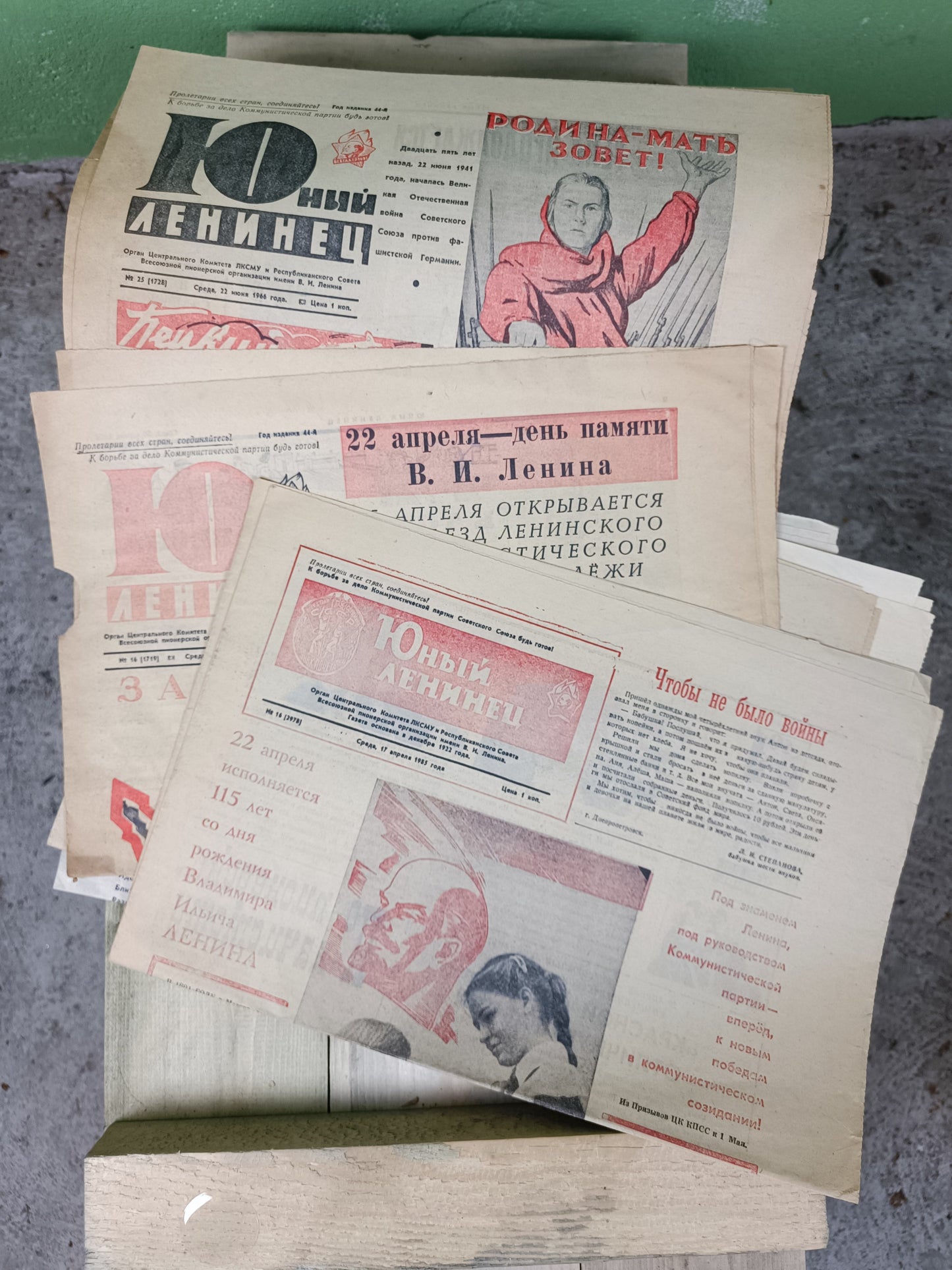 Soviet Newspaper: Юный Ленинец / Young Leninist