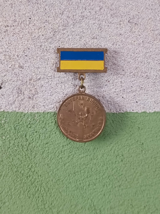 Ukraine WW2 Military Veteran Medal " Less we forget"