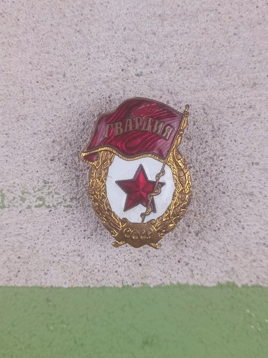 USSR Gvardiya Badge 1960-1970