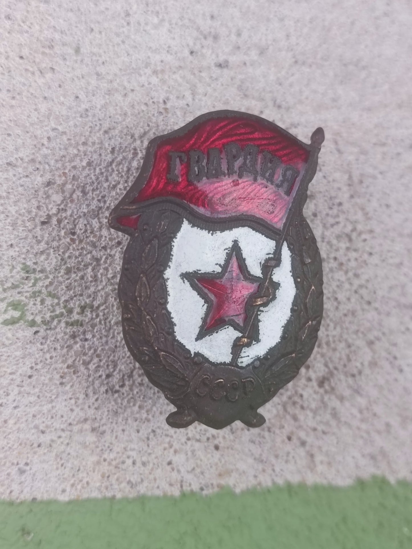 USSR WW2 NKPS Gvardiya badge