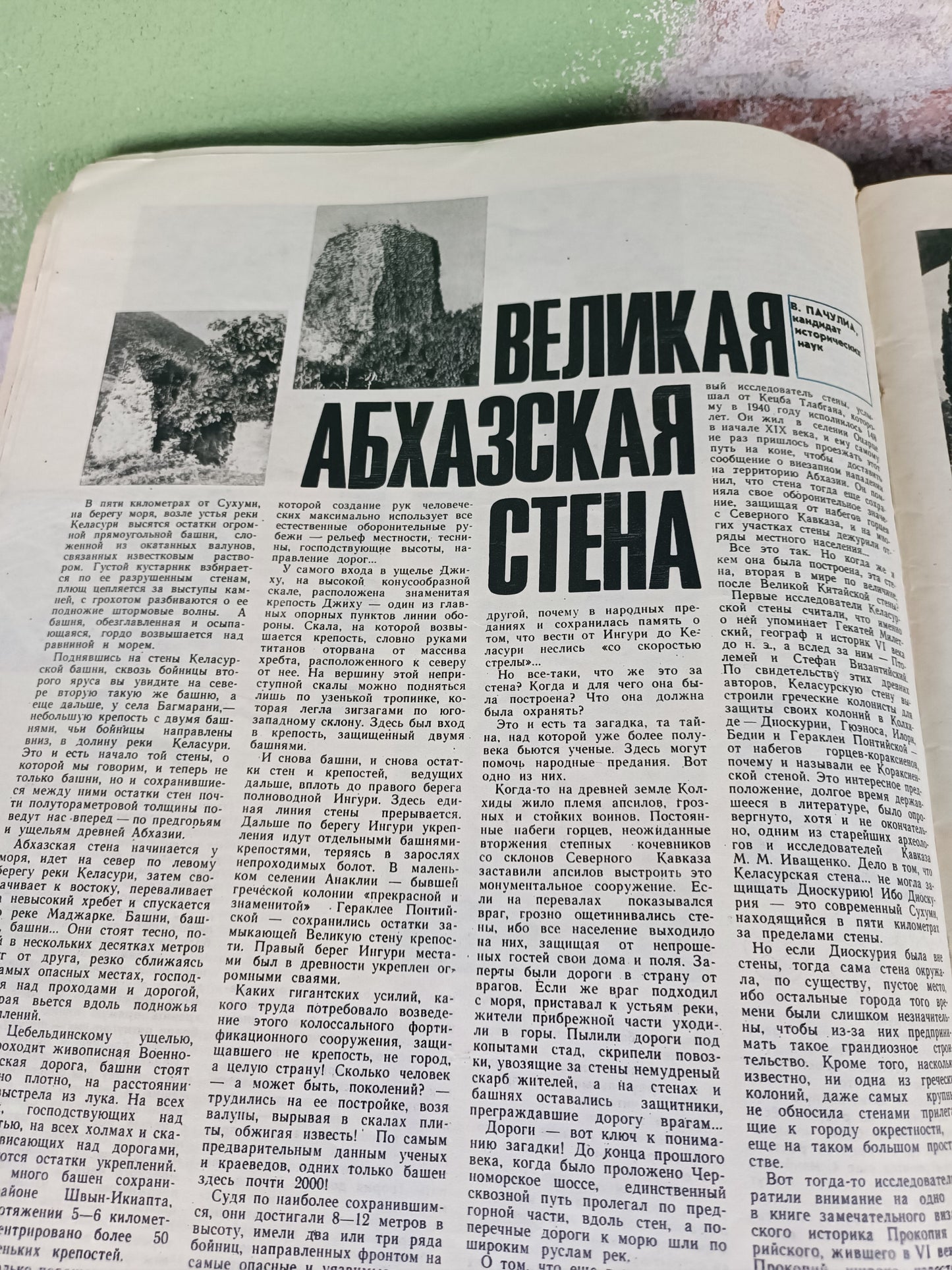 Знание - Сила / Knowledge is power. Magazine Nr.5 1968