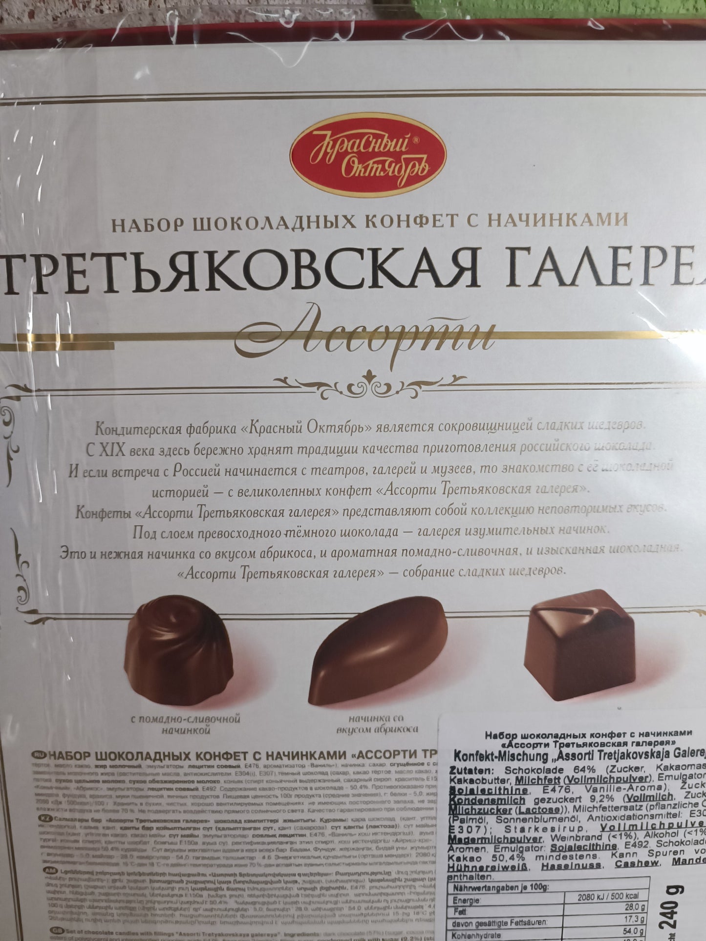 Red October Chocolate Assortiment: Tretyakov Gallery