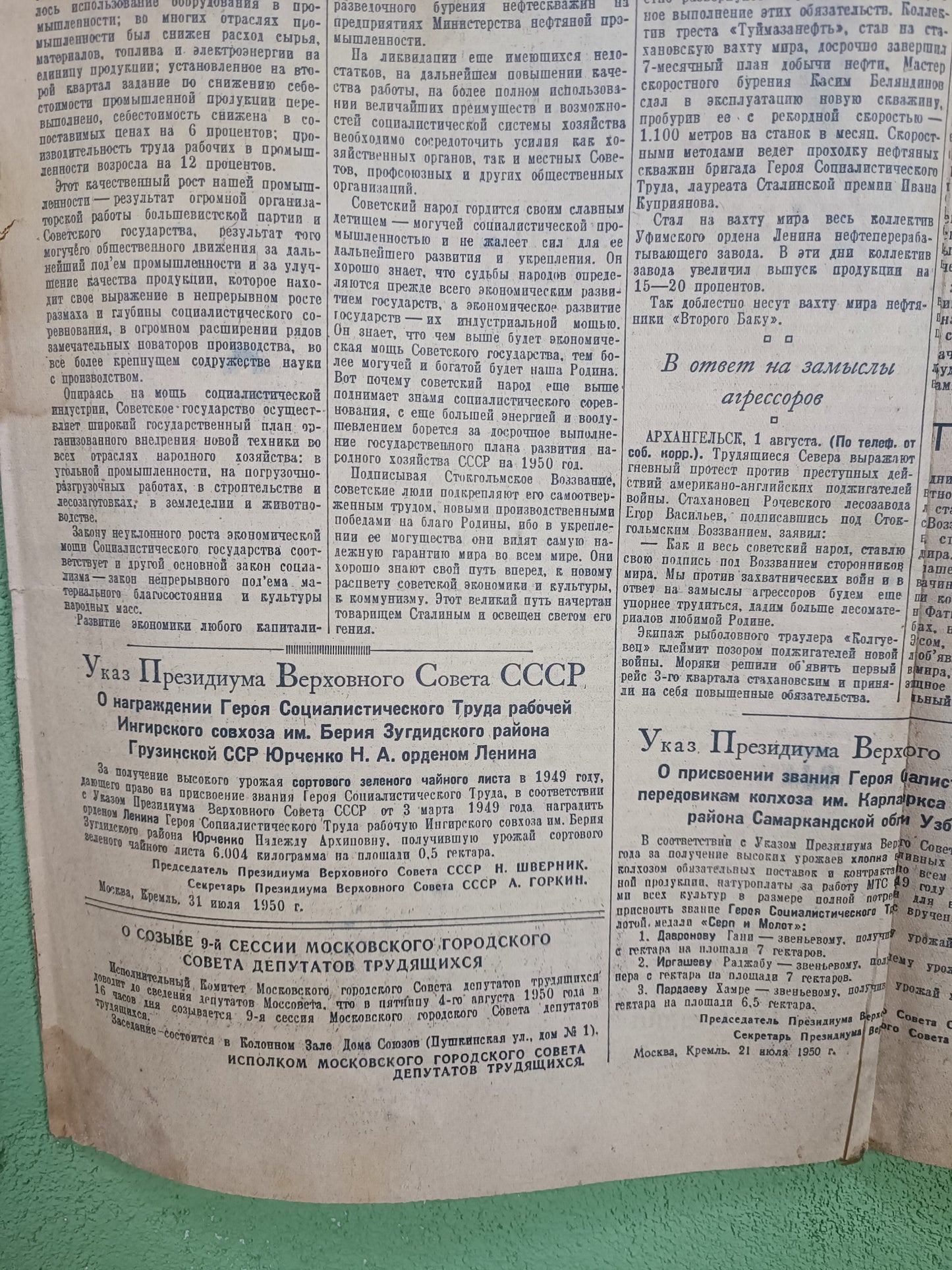 1950 Soviet Newspaper Izvestia, USSR.