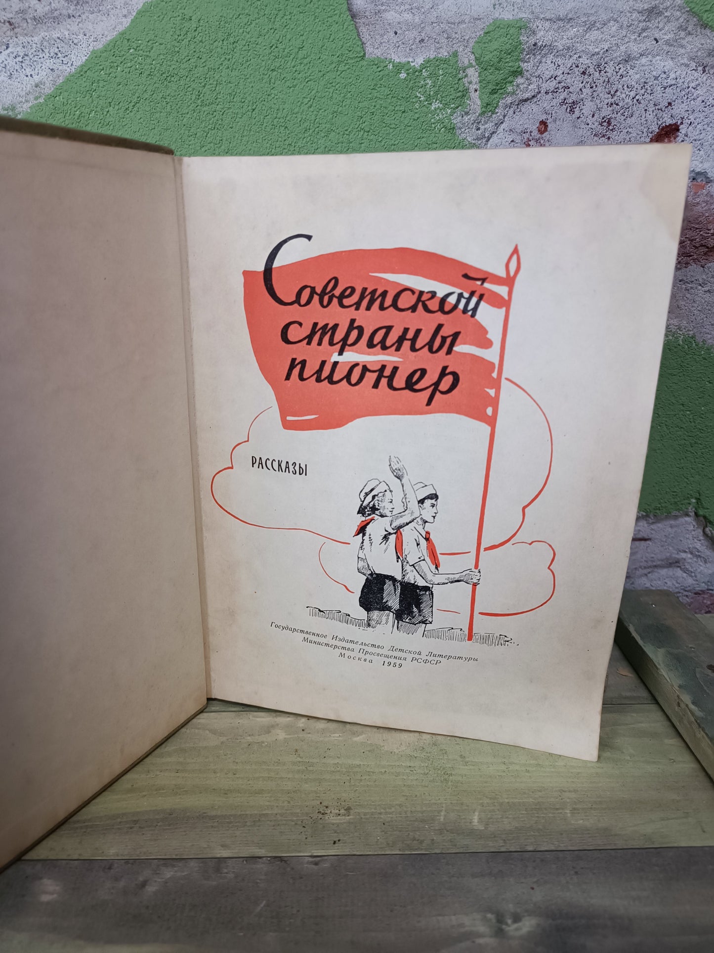 1959 Soviet Book : Soviet Pioneer Country. Short Stories.