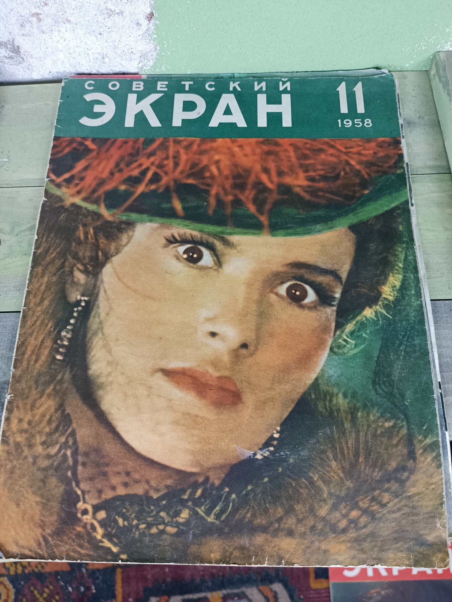 1957-1963 Soviet Magazine : Советский Экран / Soviet Screen