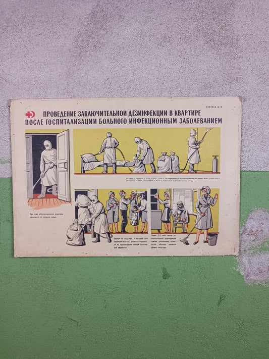 Double Sided Medical Poster. "Дезинфекции в Квартире" / Disinfection