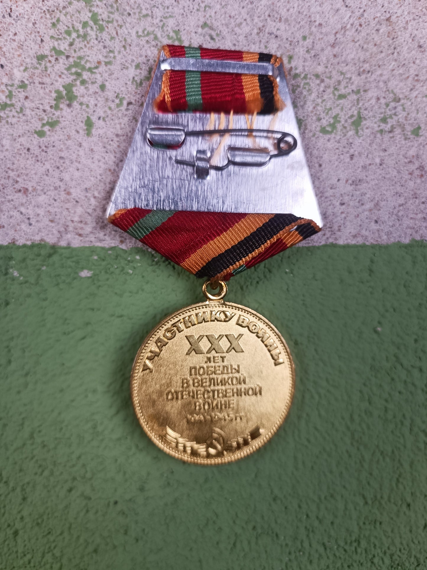 Soviet Medal "Thirty Years of Victory in the Great Patriotic War 1941–1945"