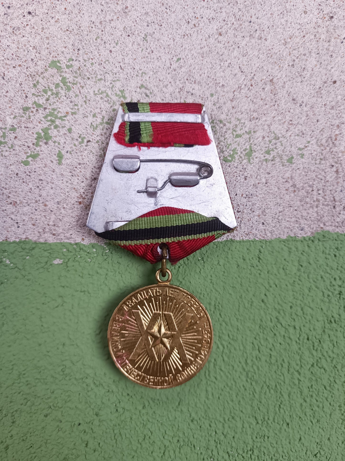 Soviet Medal "Twenty Years of Victory in the Great Patriotic War 1941–1945"