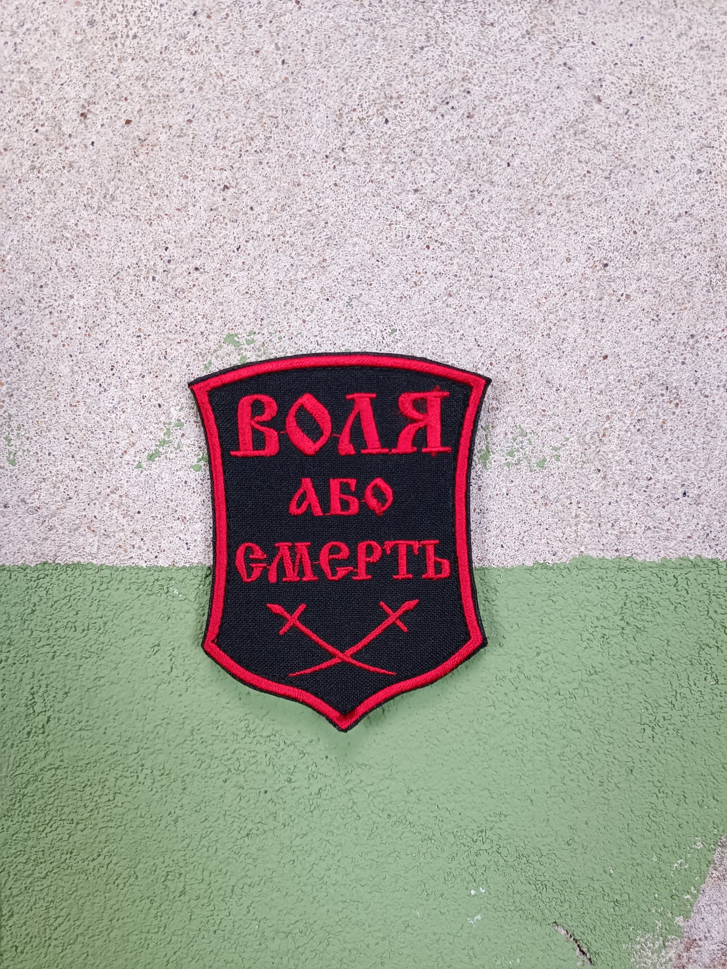 Patch Velcro Воля или смерть patch.