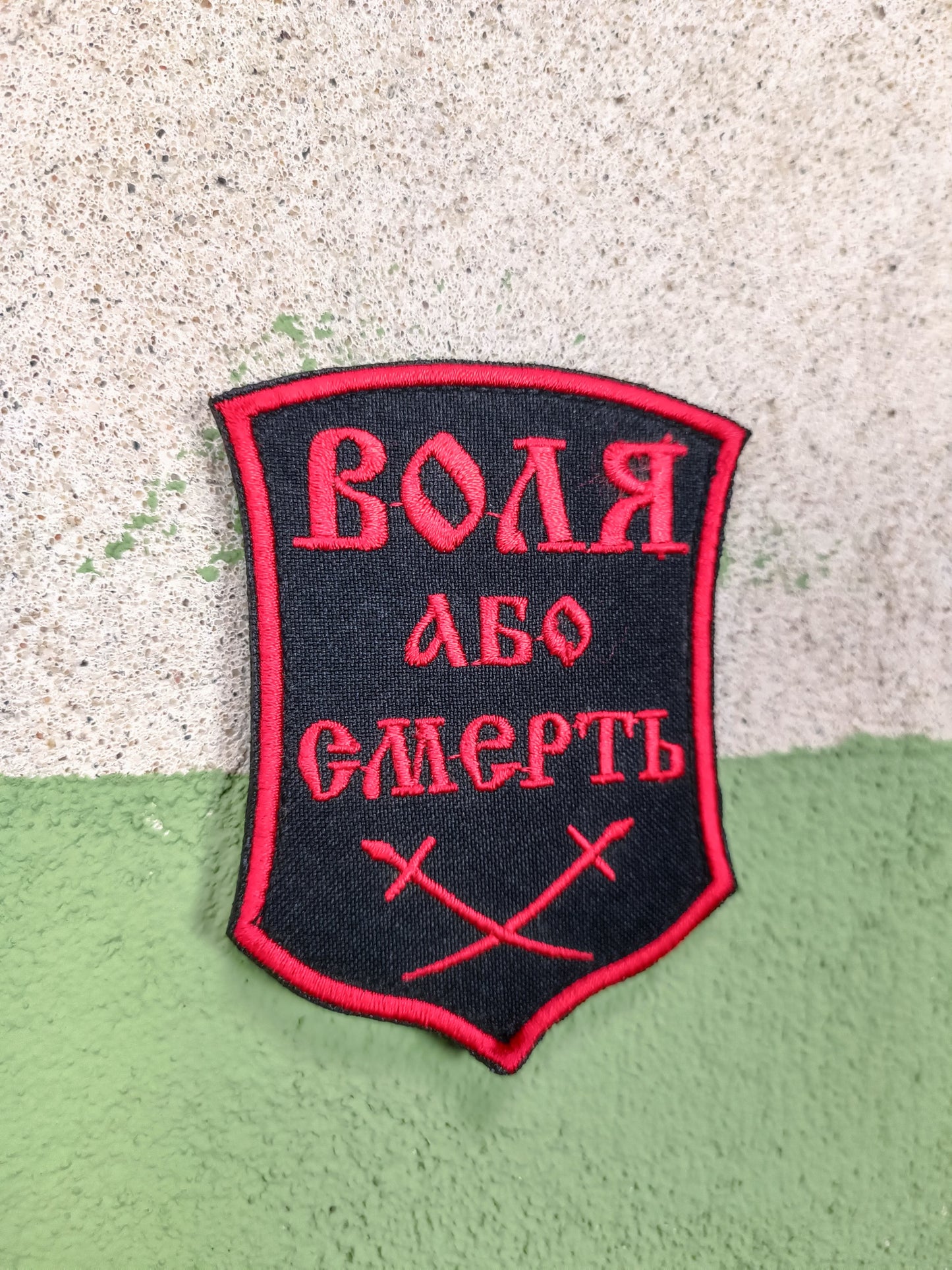 Patch Velcro Воля или смерть patch.