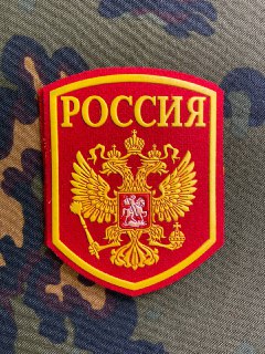 Patch Coat of Arms of the Russian Federation