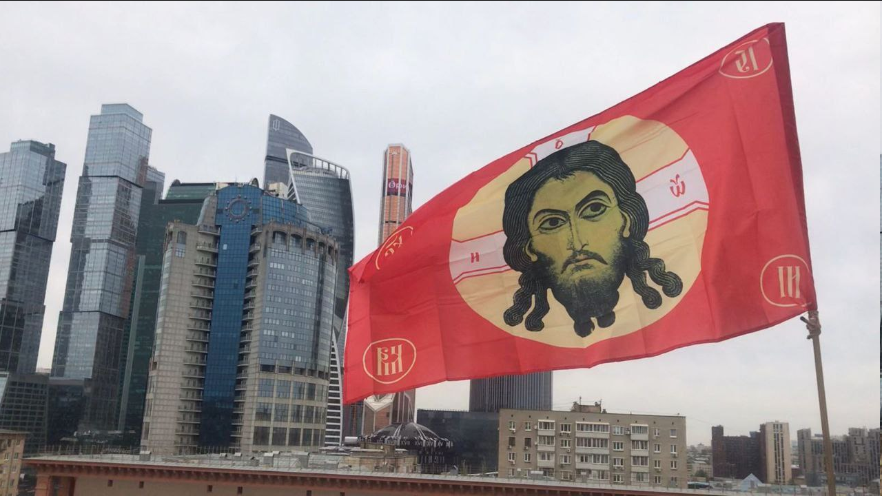 Russian Orthodox Flag Christ Savior 60x90cm