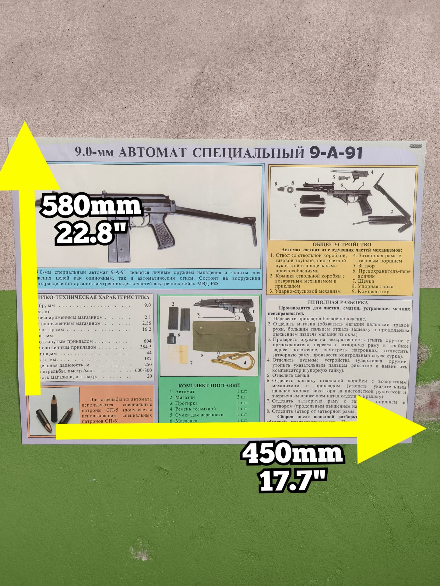 Poster Spetsnaz 9mm 9-A-91 / 9A-91 Submachine Gun