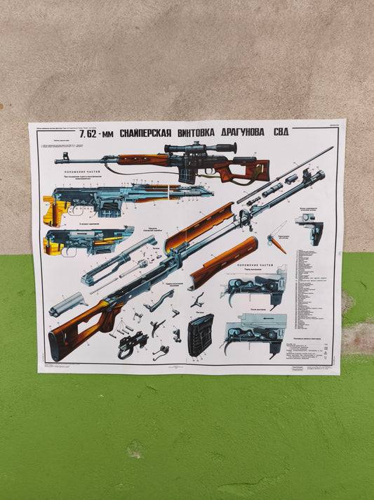 Print: 7.62mm Dragunov SVD Sniper Rifle A2 / 16x24''