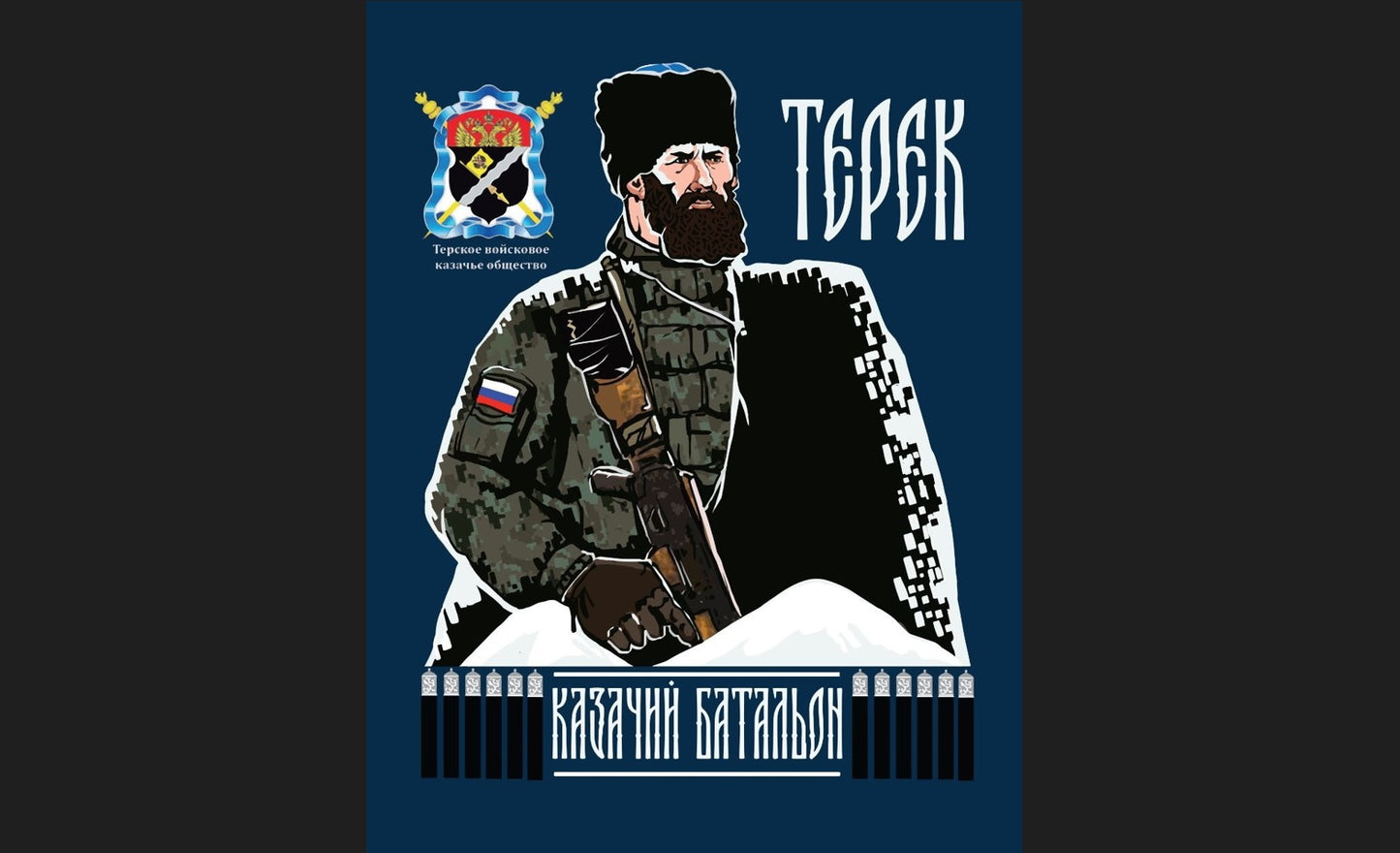 White Terek Cossack Papakha