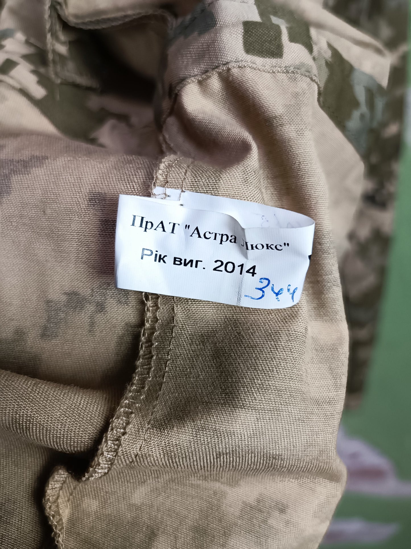 Issued 2014 Ukraine Winter & Protective jacket 60-5