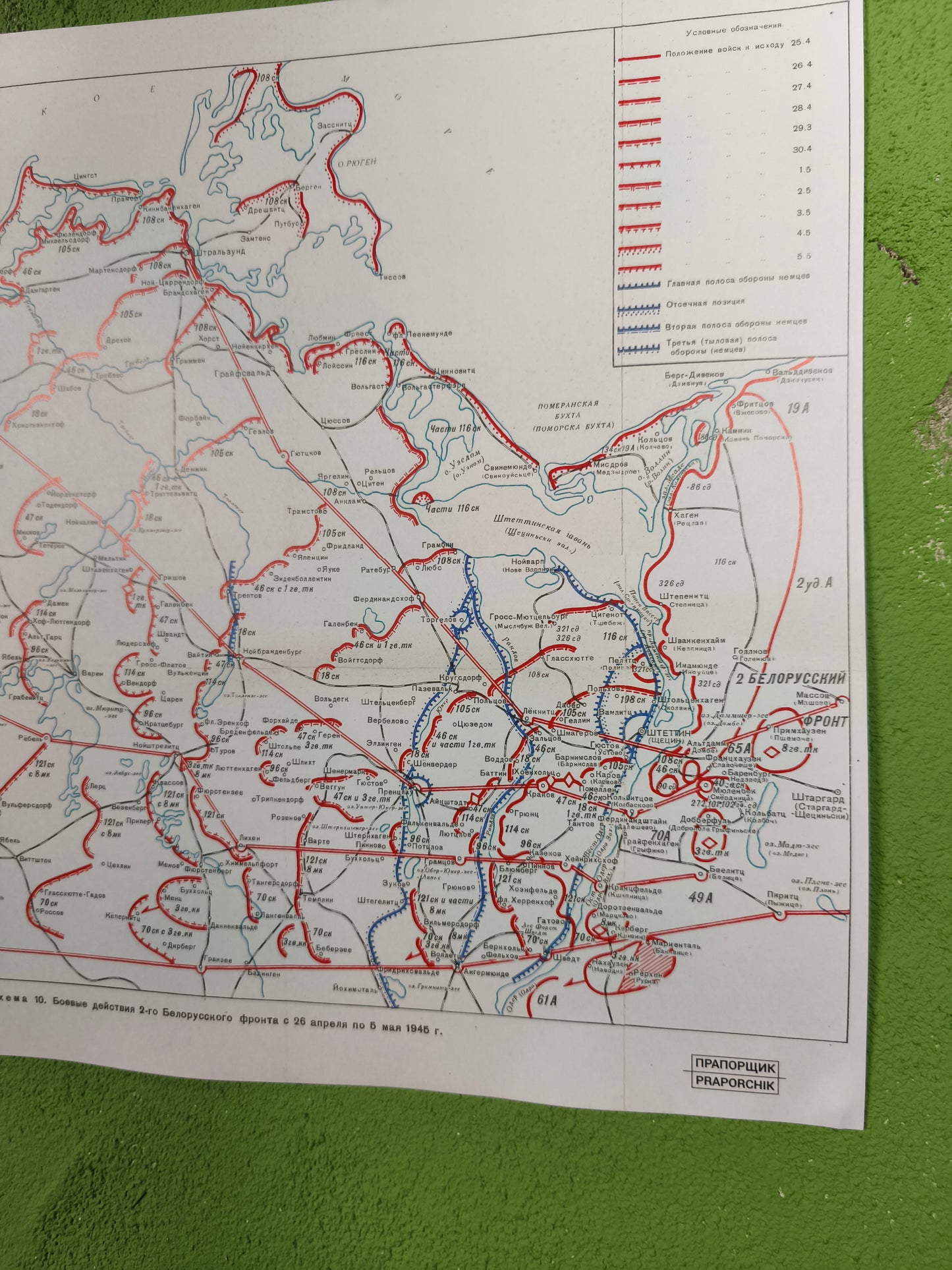 Poster: 1945 Soviet War map Fighting of the 2nd Belarussian front April 26- 5 may.