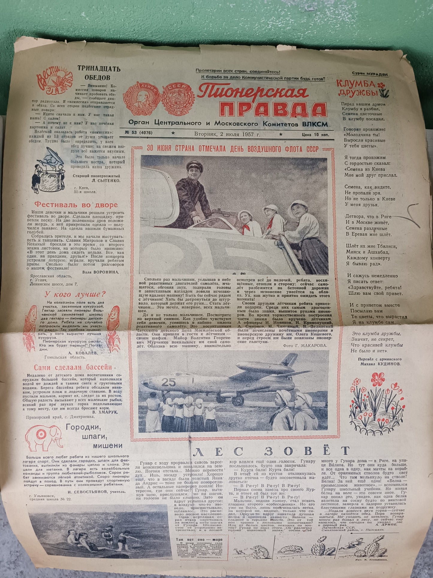 Soviet Newspaper: Пионерская правда / Pionerskaya Pravda