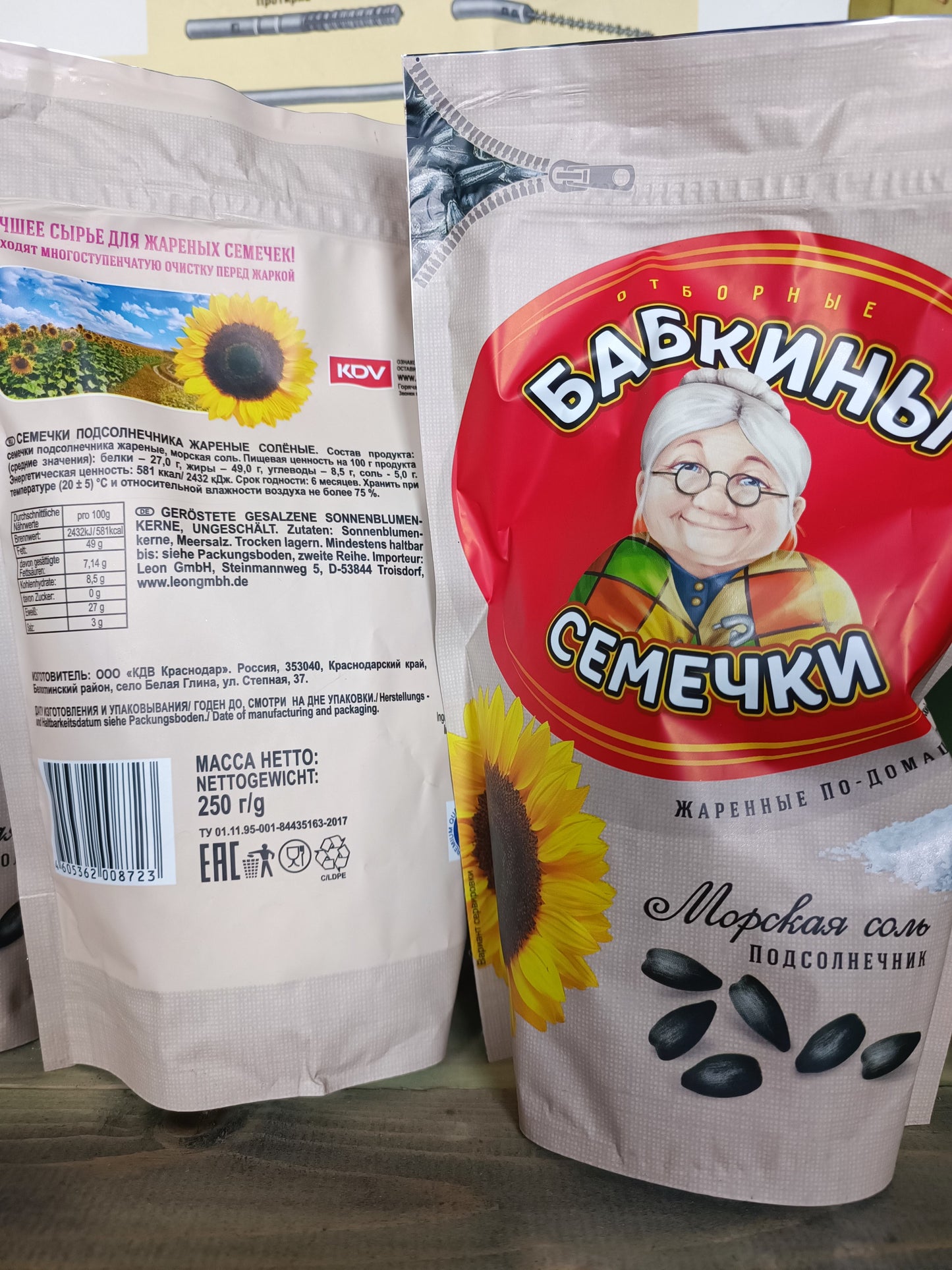 "Babkini" Salted Semenski sunflower seeds