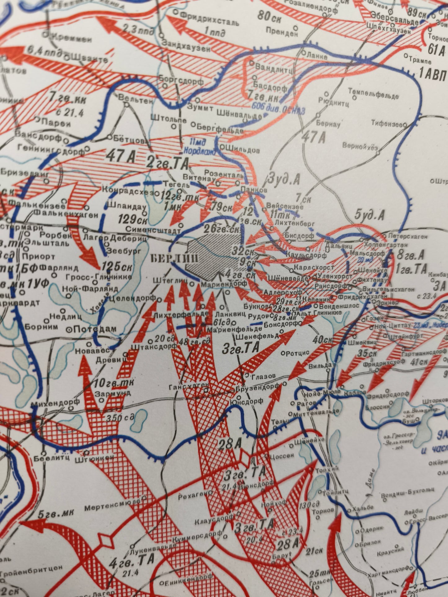 Poster: 1945 Soviet War map Movement of the 1st Ukrainian & Belorussian Front to encircle and dismember the Berlin group.