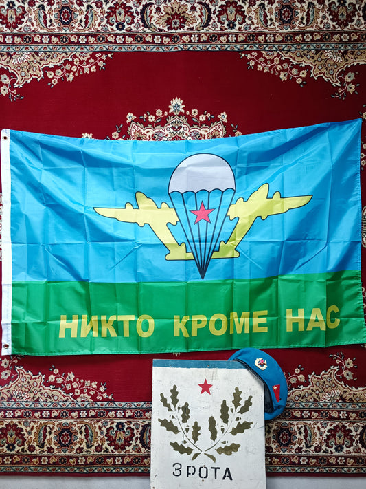 ''NOBODY BUT US'' VDV Flag 90x150cm