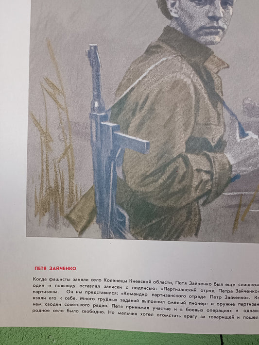 Petya Zaichenko A-3 Leningrad Patriotic war Poster