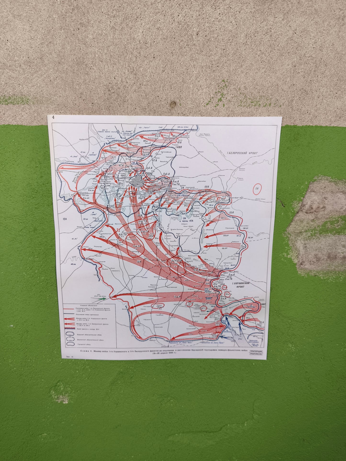 Poster: 1945 Soviet War map Movement of the 1st Ukrainian & Belorussian Front to encircle and dismember the Berlin group.