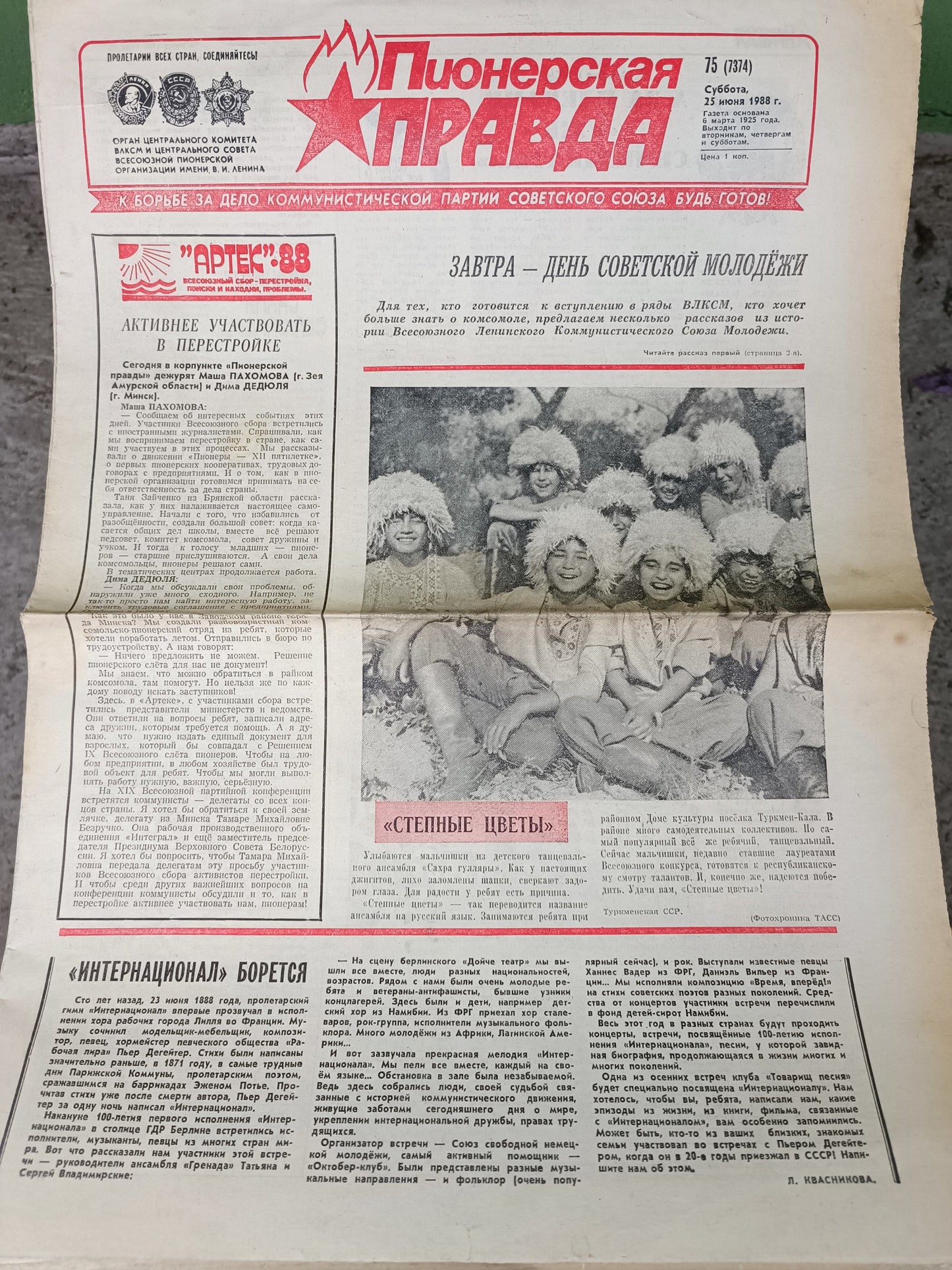 Soviet Newspaper: Пионерская правда / Pionerskaya Pravda