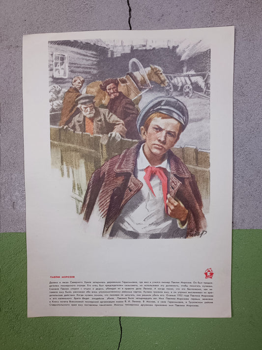 Pavlik Morozov A-3 Leningrad Communist Hero Poster