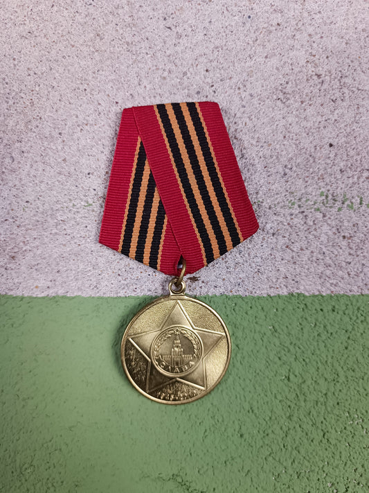 Jubilee Medal "65 Years of Victory in the Great Patriotic War 1941–1945"