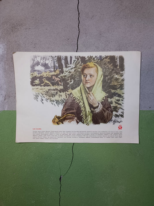 Galya Komleva A-3 Leningrad Patriotic war Poster