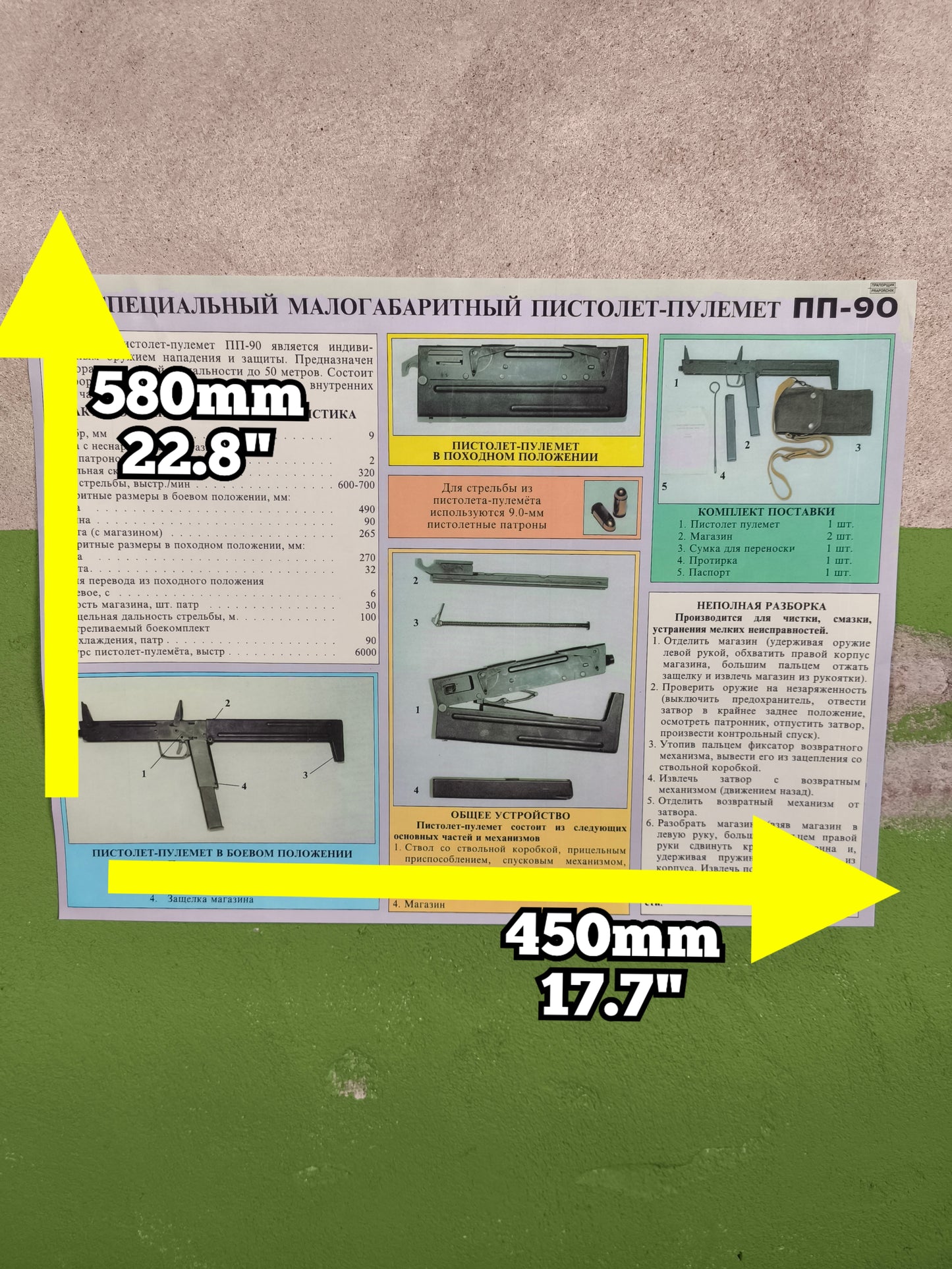 Poster Spetsnaz 9mm ПП-90 / PP-90 Folding Submachine Gun Poster