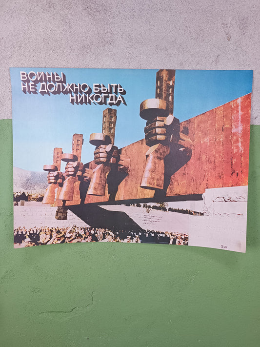 Soviet Poster : Войны Не Должно быть Никогда / There should never be war. Memorial.