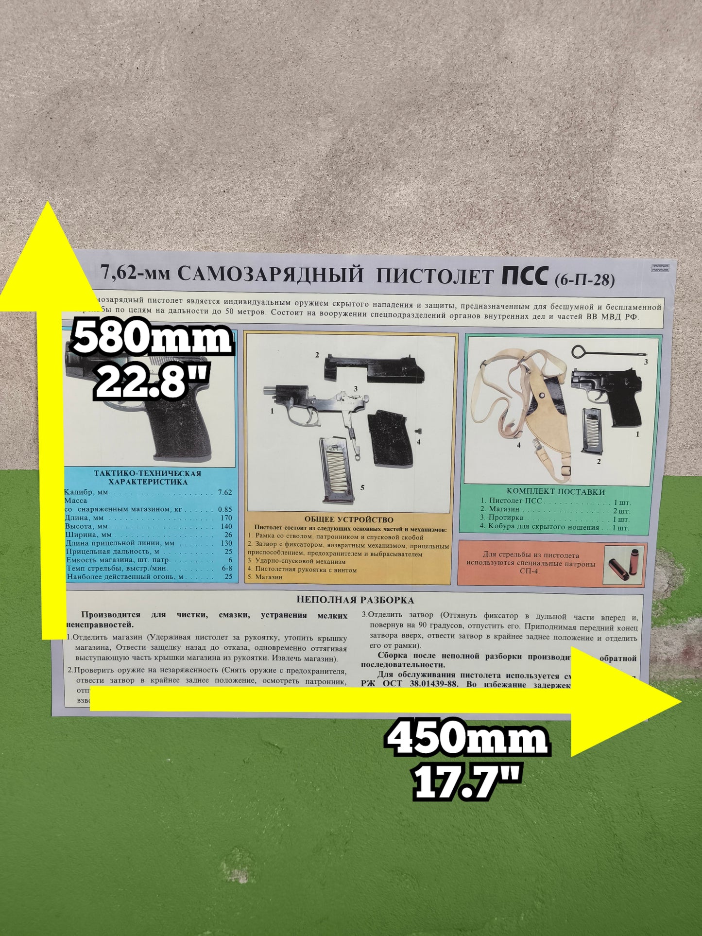 Poster Spetsnaz 7,62mm ПСС ''Vul'' (6-П-28) PSS 6P28 Silent Pistol