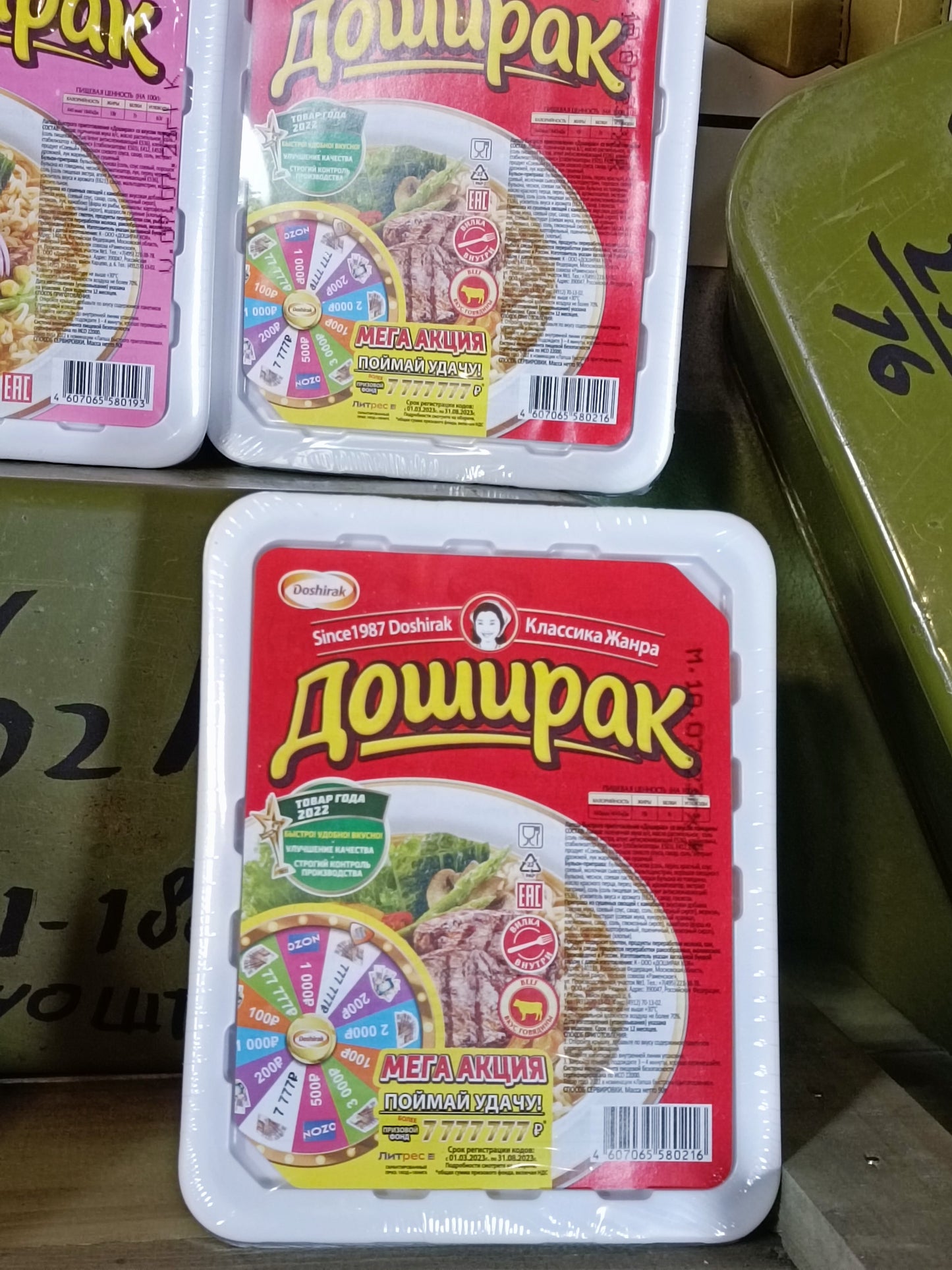 Доширак -Doshirak Russian Instant Noodles