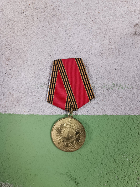 Jubilee Medal "60 Years of Victory in the Great Patriotic War 1941–1945" 2005 Russia.