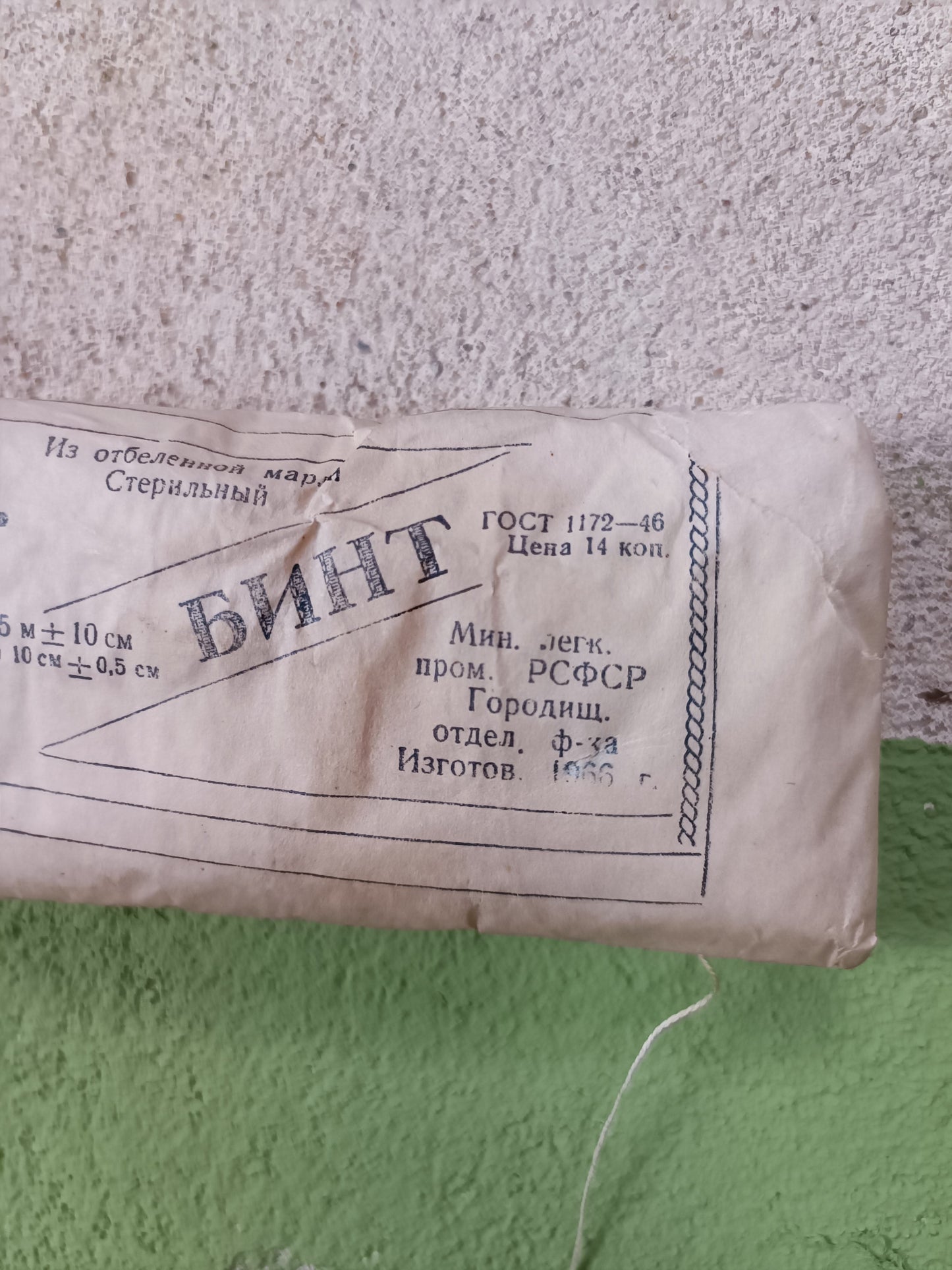 Random 1956-1967 Soviet Bandages