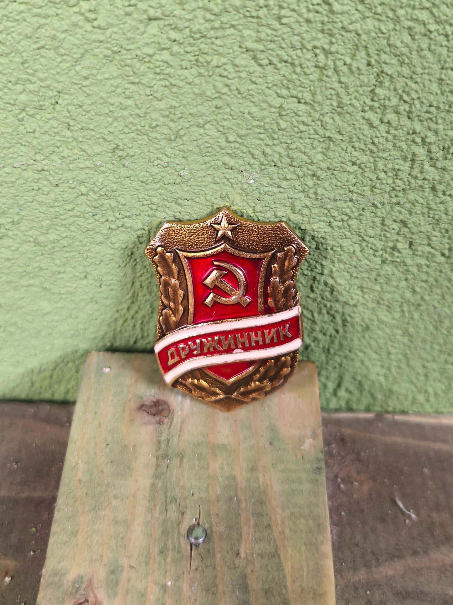 Soviet Chest Badge: ''Druzhinnik'' Ministry of Internal Affairs. Voluntary People's Militia.