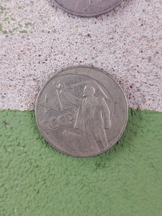 Soviet 1 Rouble Coins