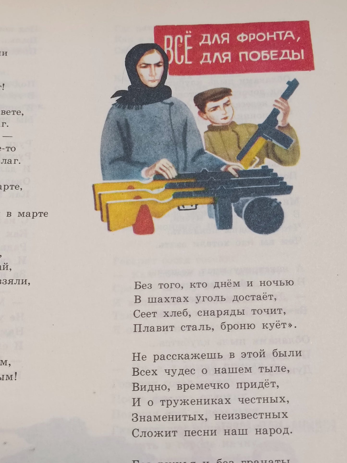 1977 Soviet book: Living Pages / Живые Страницы.