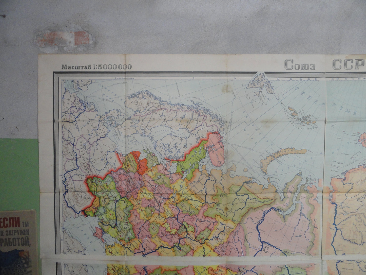 1950 Map of Soviet Union (4 part massive 200x140cm)