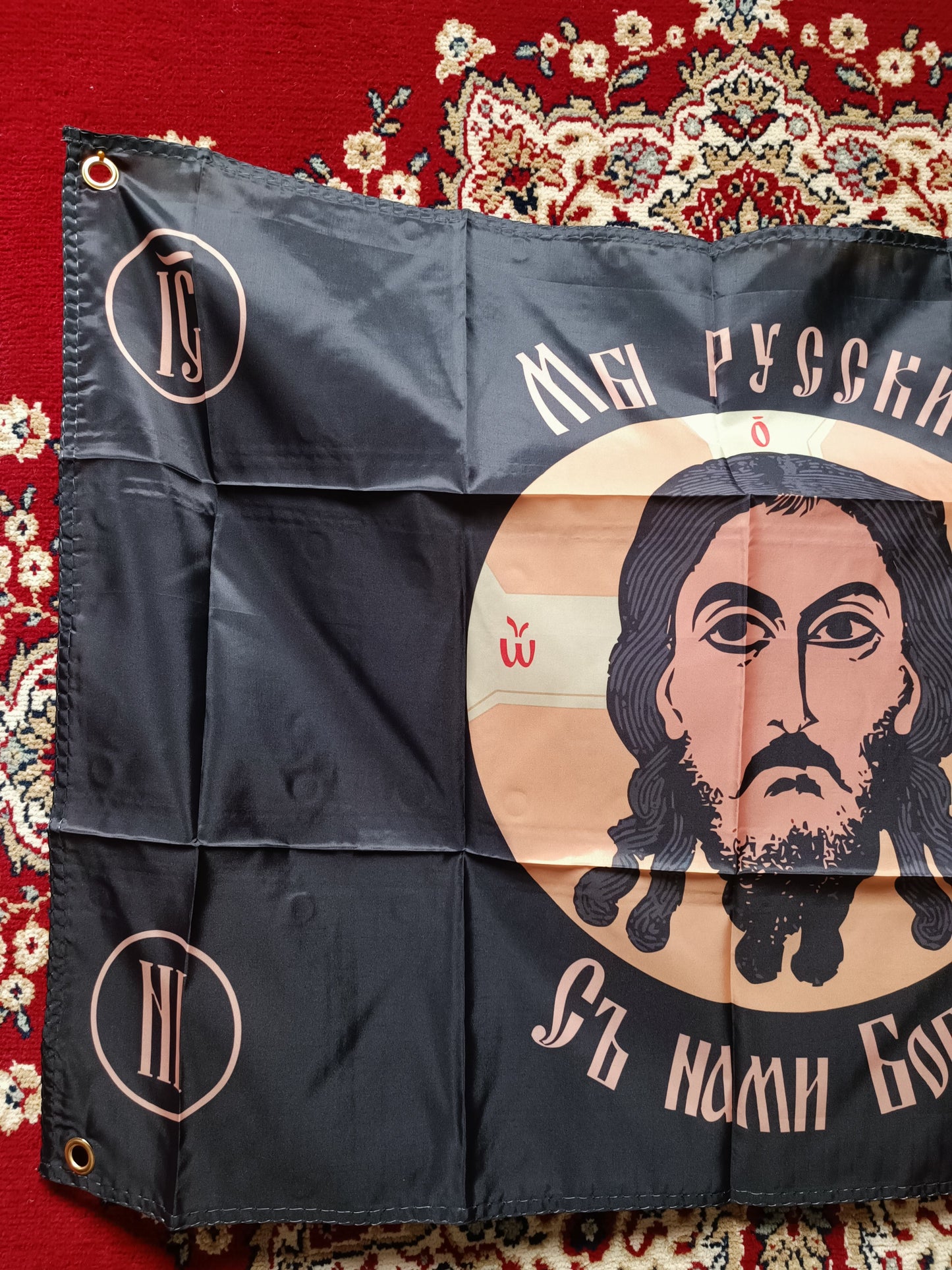 Russian Orthodox Banner ''We Are Russians- God is with us'' 60x90cm