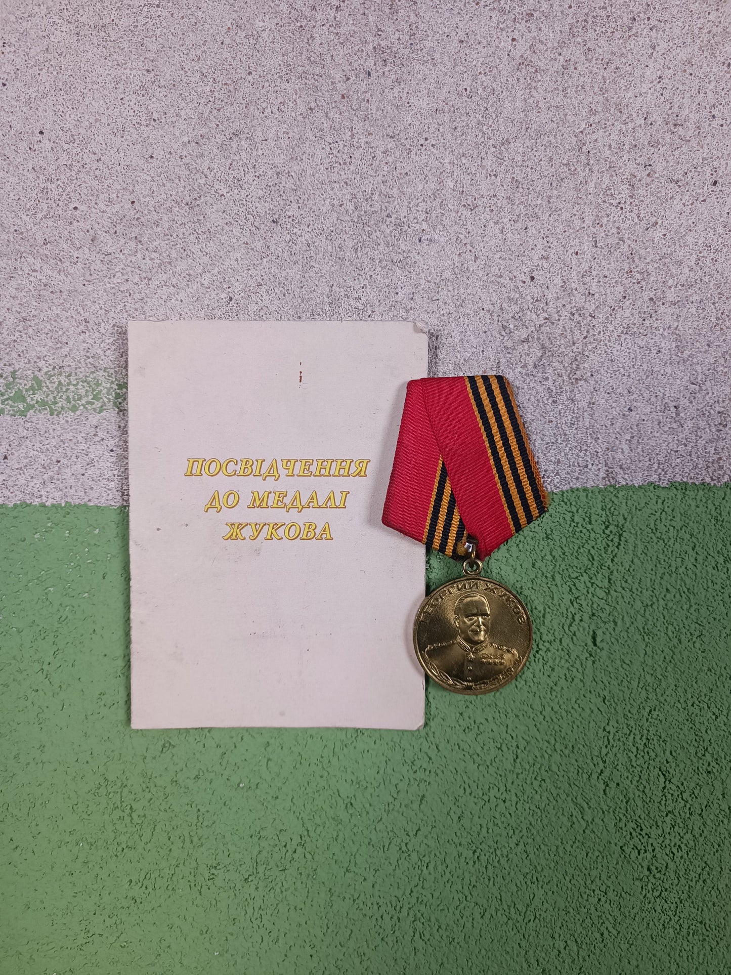 Medal Marshal Geogry Zhukov 100th Year Anniversary